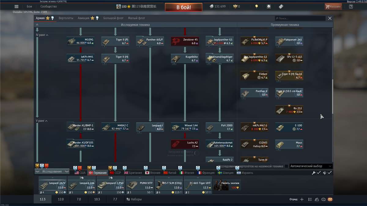 продажа аккаунта к игре War Thunder